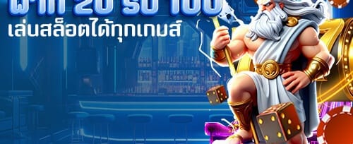 ฟรีสปิน 200 ครั้ง เกมยอดฮิต promotion banner