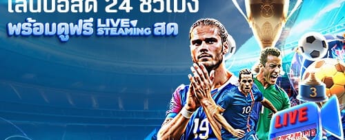 โปรโมชั่นฝากแรกของวัน promotion banner