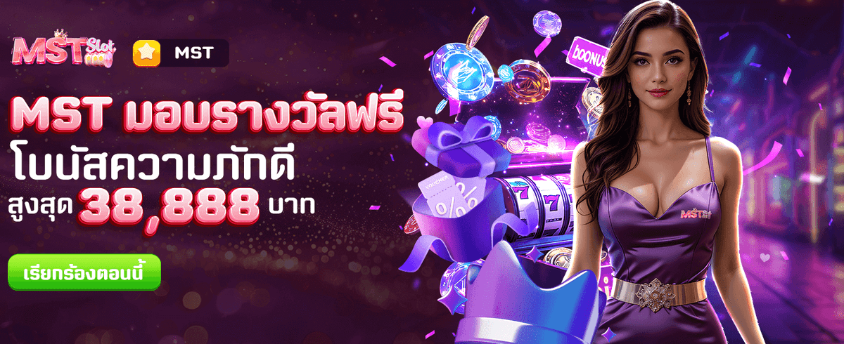 ทางเข้า pg888th login ปลอดภัยที่สุด
